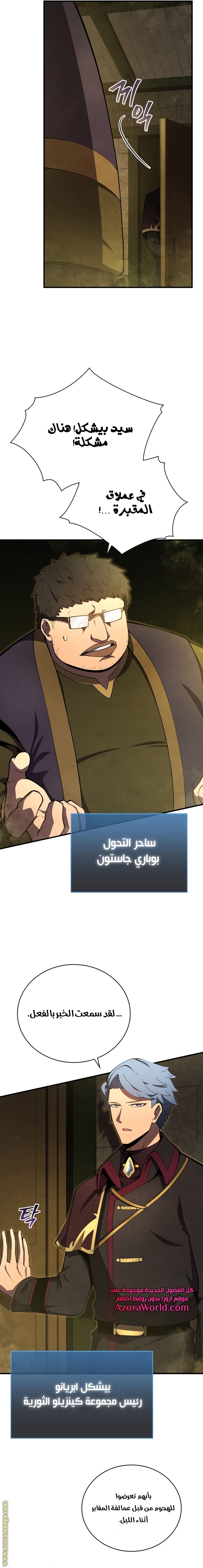 Read Swordmaster’s Youngest Son ar Manga Online