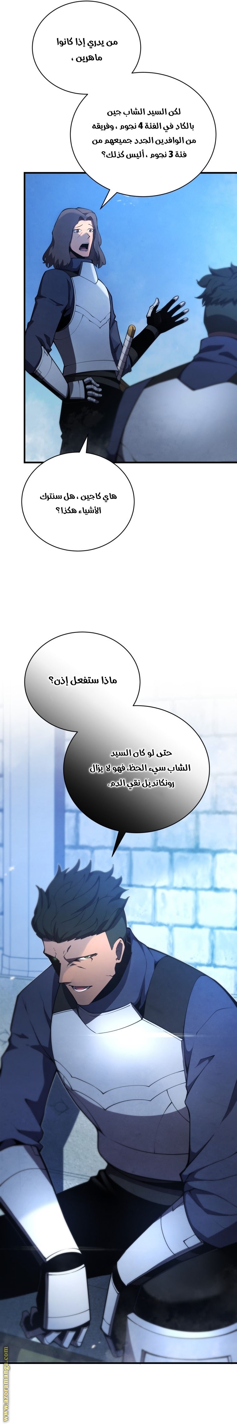 Read Swordmaster’s Youngest Son ar Manga Online