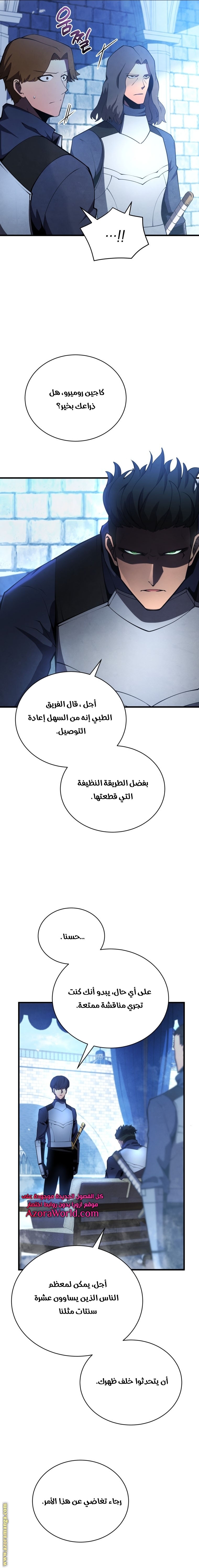 Read Swordmaster’s Youngest Son ar Manga Online