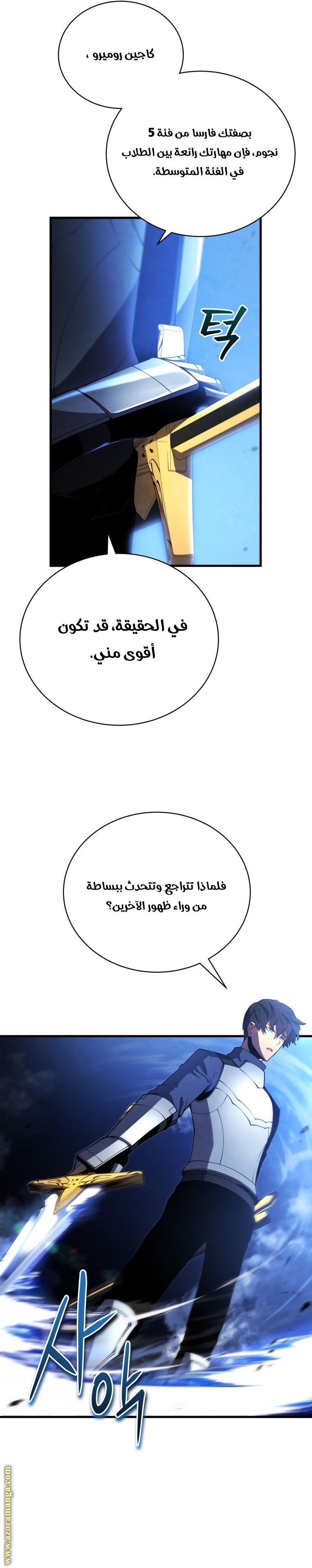 Read Swordmaster’s Youngest Son ar Manga Online