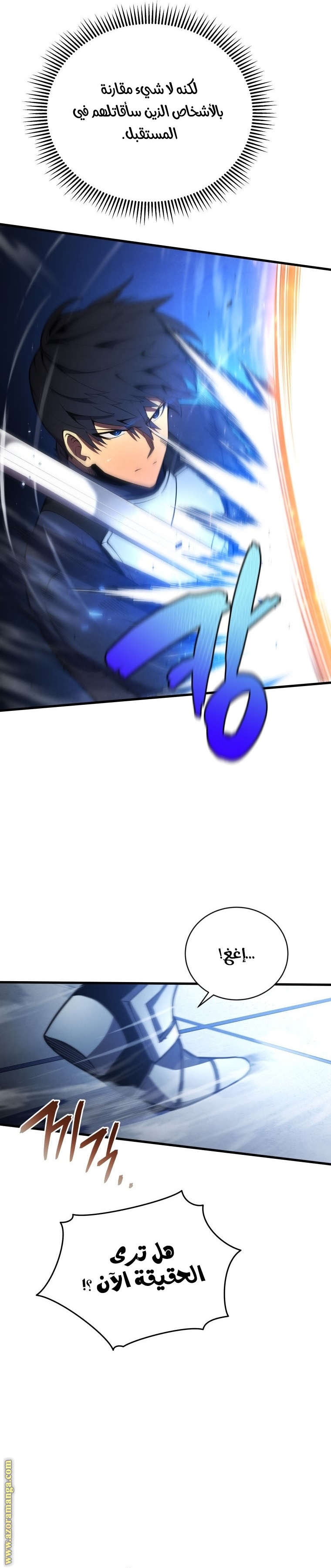 Read Swordmaster’s Youngest Son ar Manga Online