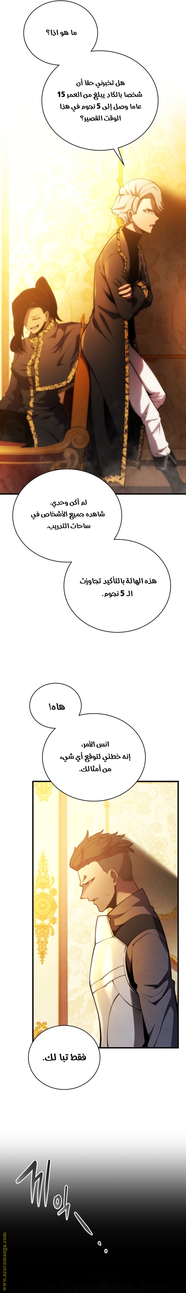 Read Swordmaster’s Youngest Son ar Manga Online