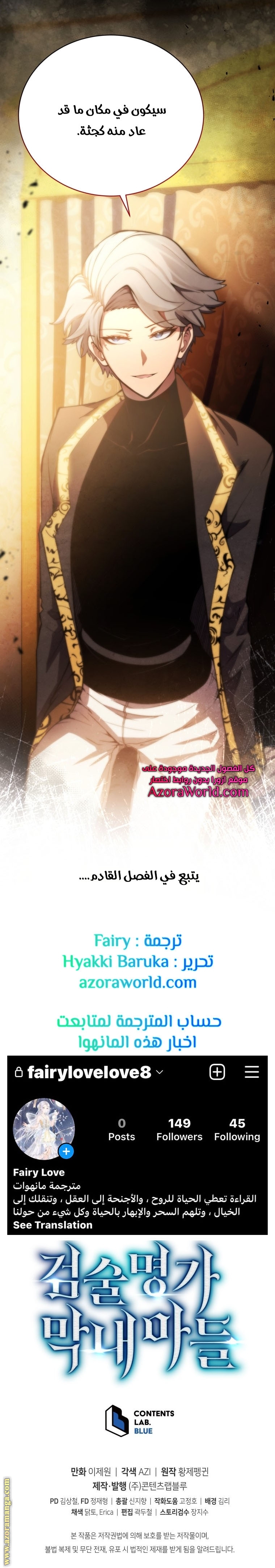 Read Swordmaster’s Youngest Son ar Manga Online