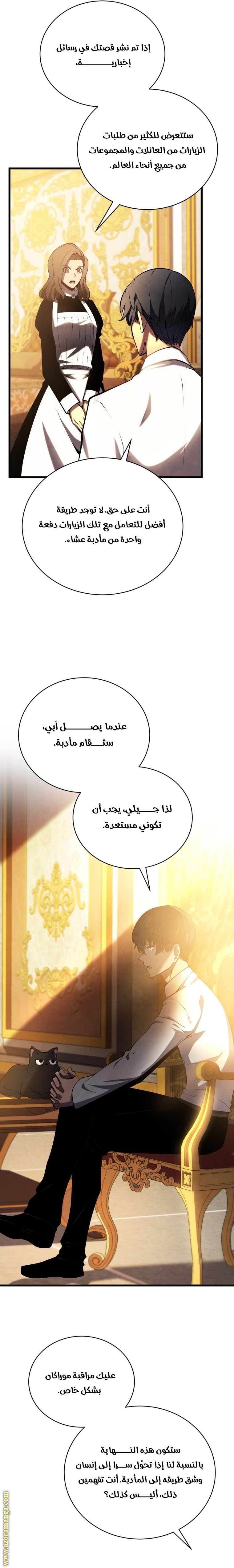 Read Swordmaster’s Youngest Son ar Manga Online