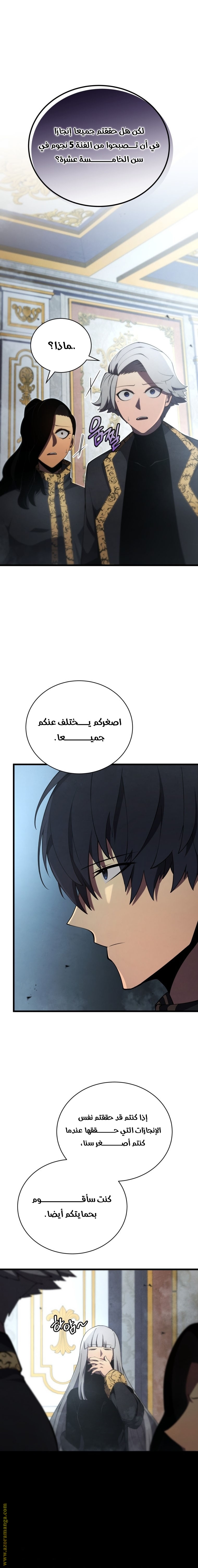 Read Swordmaster’s Youngest Son ar Manga Online