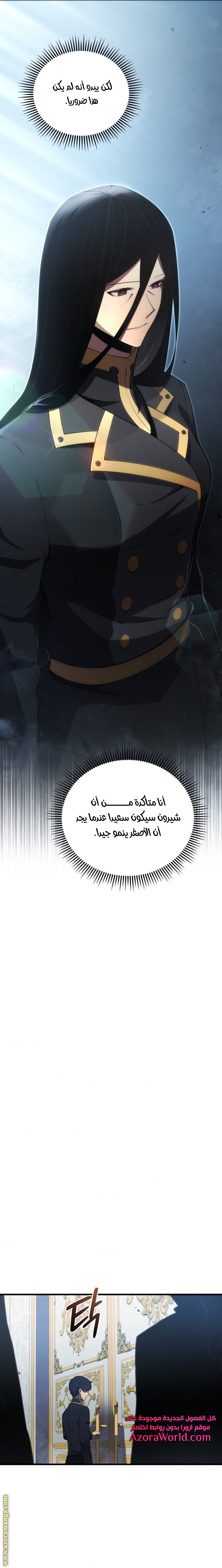 Read Swordmaster’s Youngest Son ar Manga Online