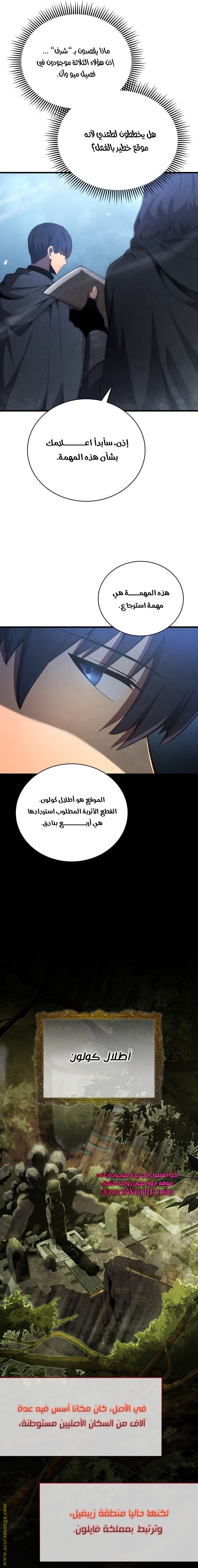 Read Swordmaster’s Youngest Son ar Manga Online