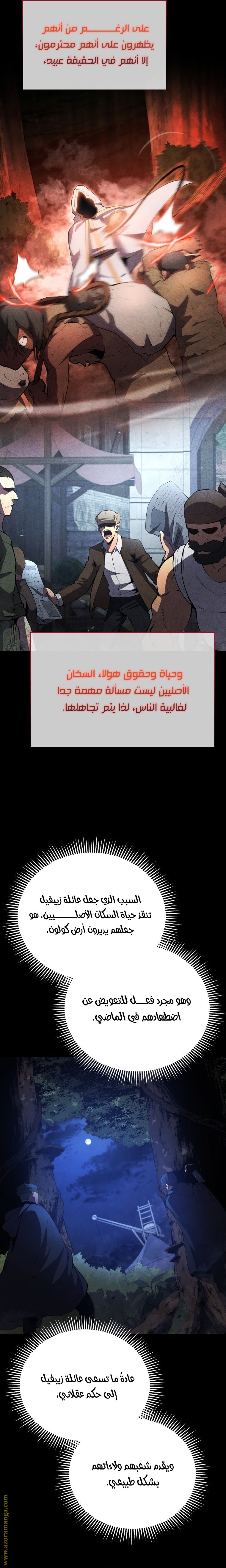 Read Swordmaster’s Youngest Son ar Manga Online