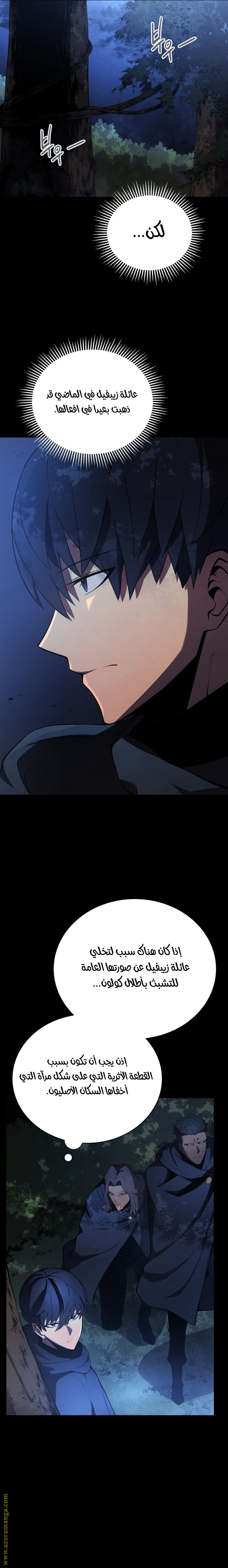 Read Swordmaster’s Youngest Son ar Manga Online