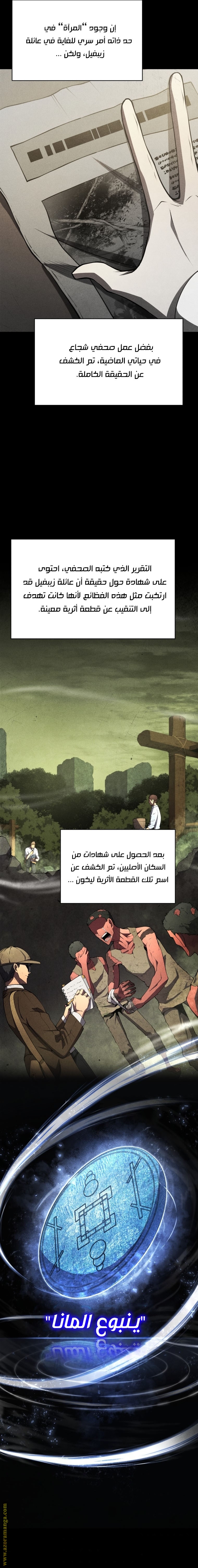 Read Swordmaster’s Youngest Son ar Manga Online