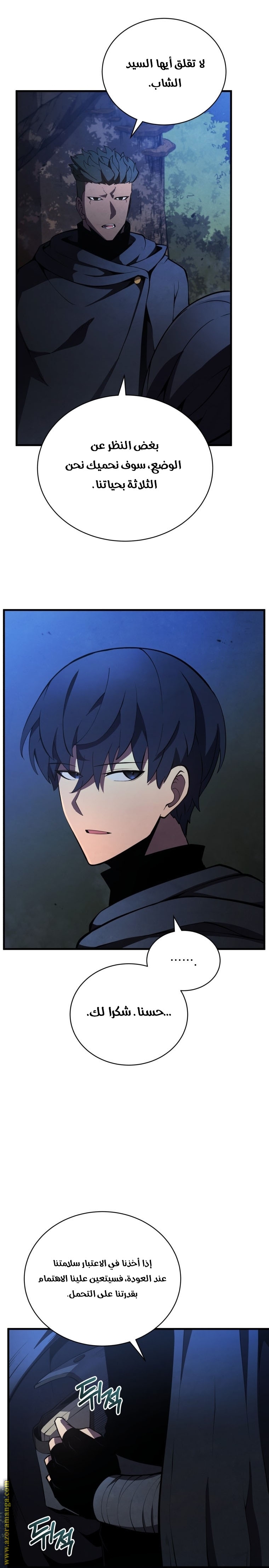 Read Swordmaster’s Youngest Son ar Manga Online