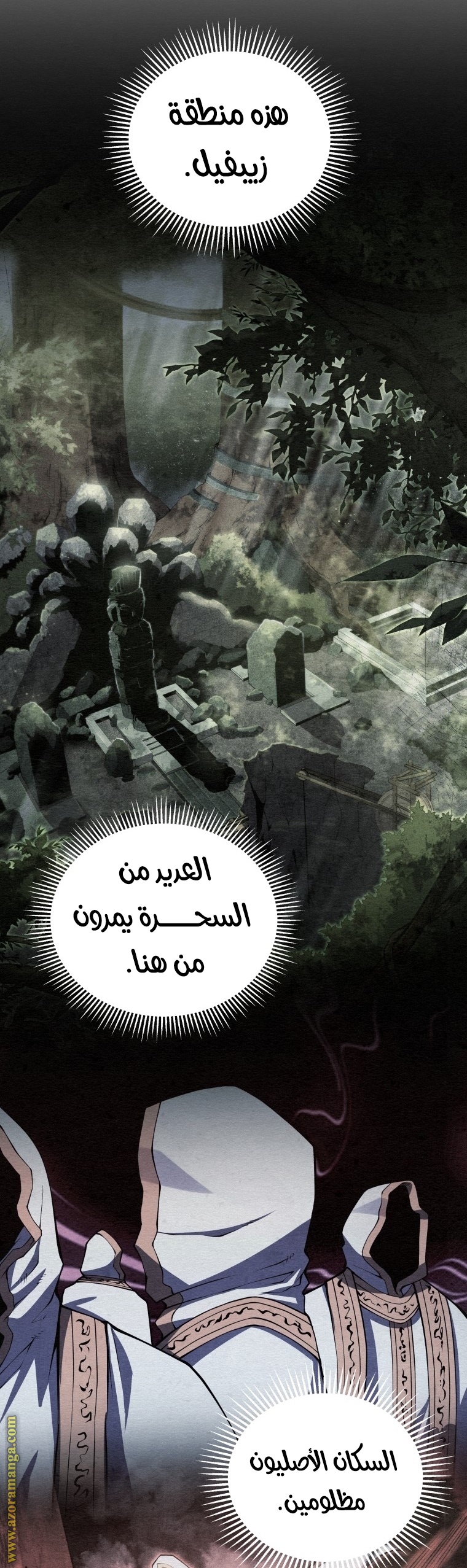 Read Swordmaster’s Youngest Son ar Manga Online