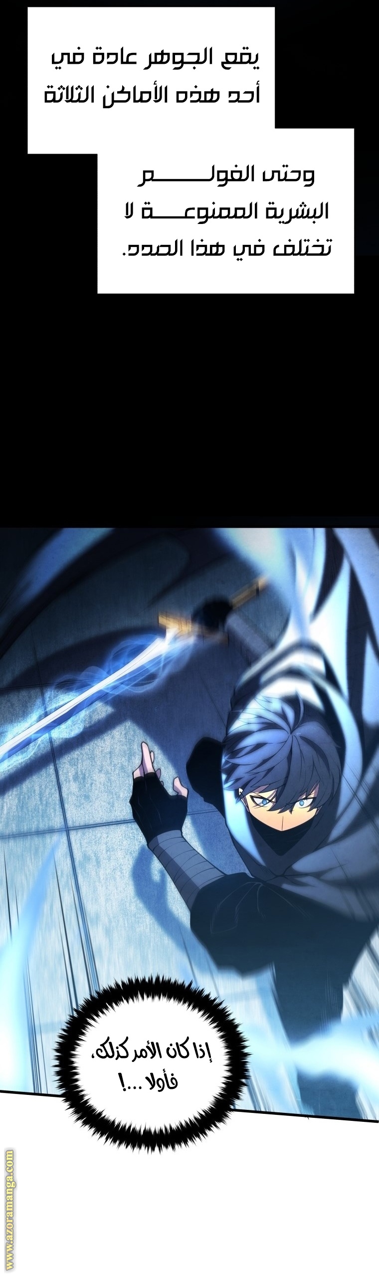 Read Swordmaster’s Youngest Son ar Manga Online