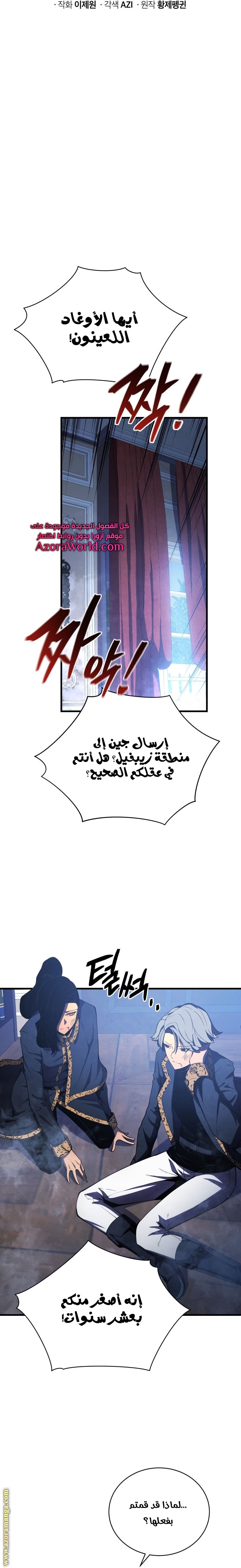 Read Swordmaster’s Youngest Son ar Manga Online