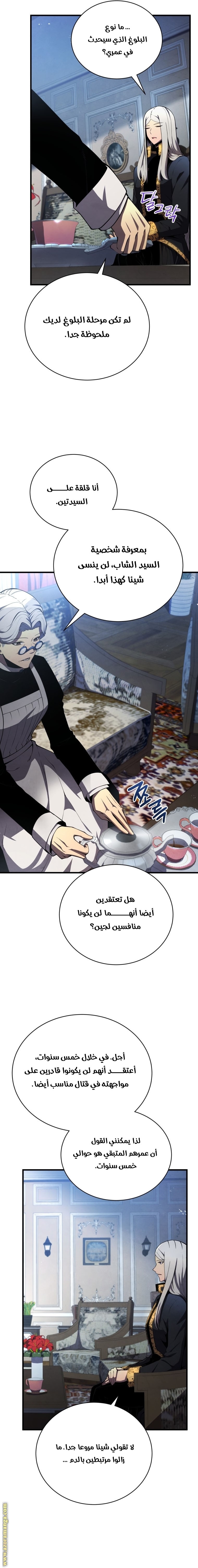 Read Swordmaster’s Youngest Son ar Manga Online