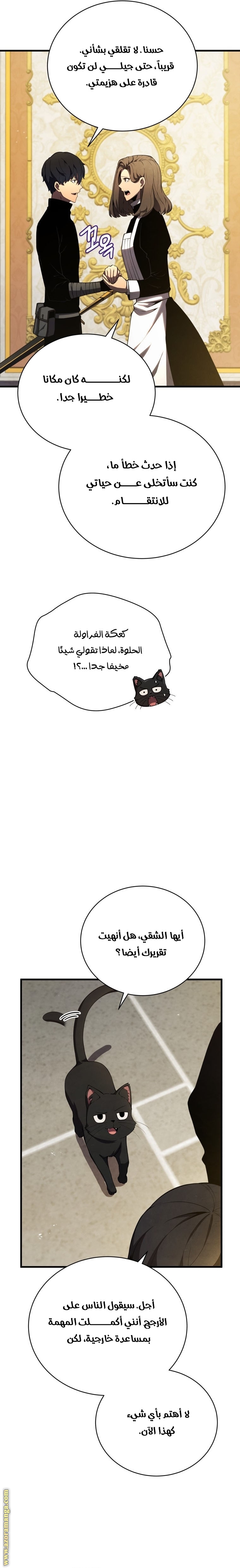 Read Swordmaster’s Youngest Son ar Manga Online