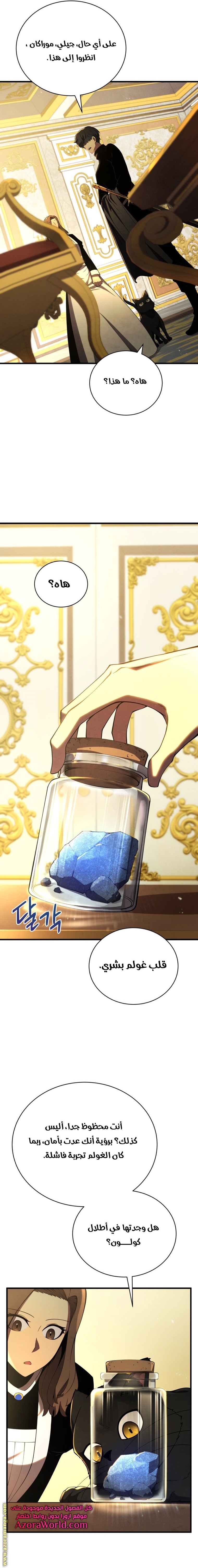 Read Swordmaster’s Youngest Son ar Manga Online