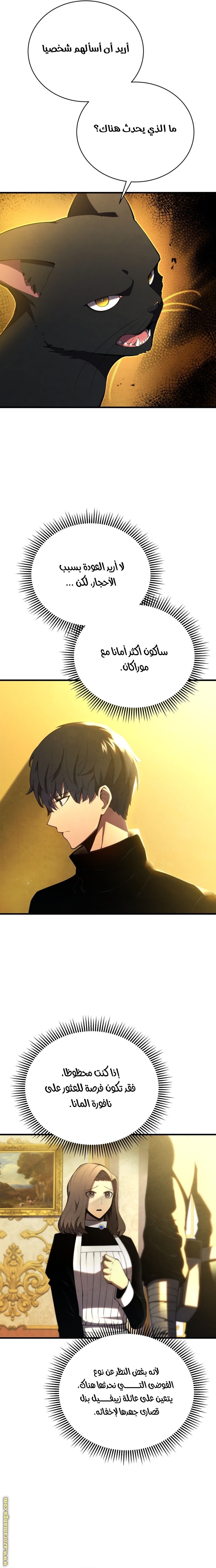 Read Swordmaster’s Youngest Son ar Manga Online