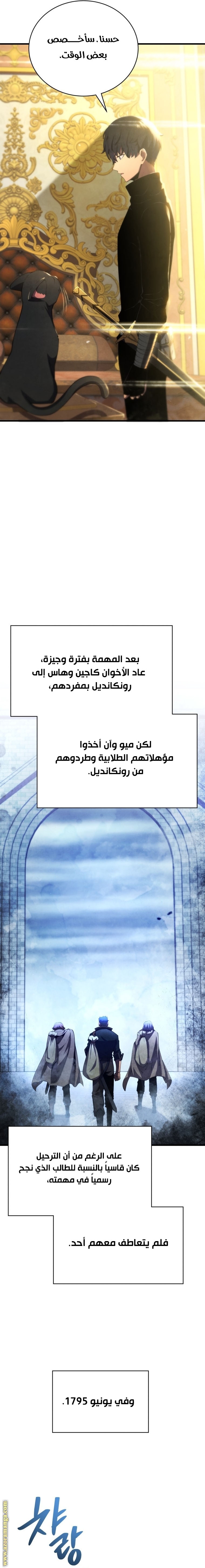 Read Swordmaster’s Youngest Son ar Manga Online