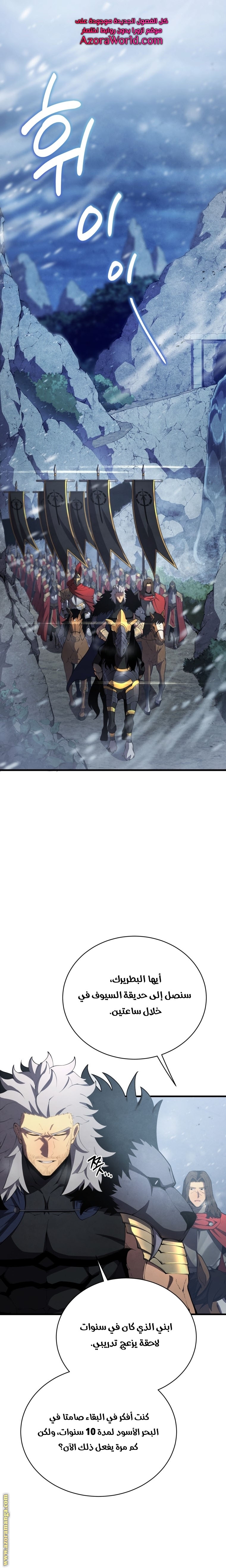 Read Swordmaster’s Youngest Son ar Manga Online