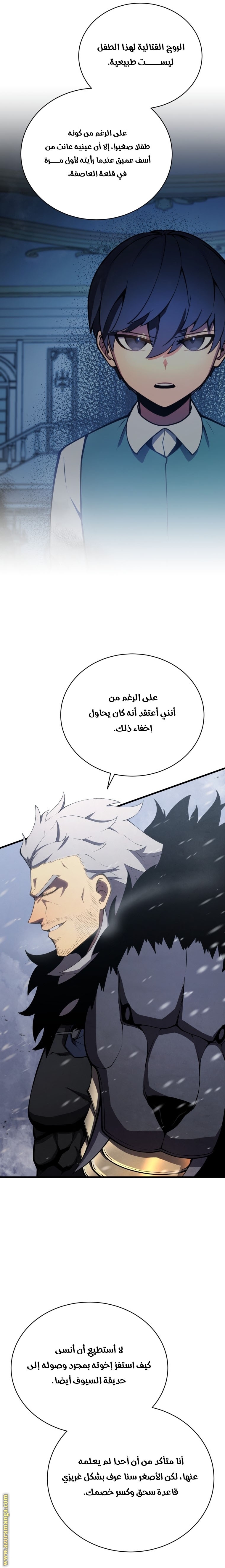 Read Swordmaster’s Youngest Son ar Manga Online