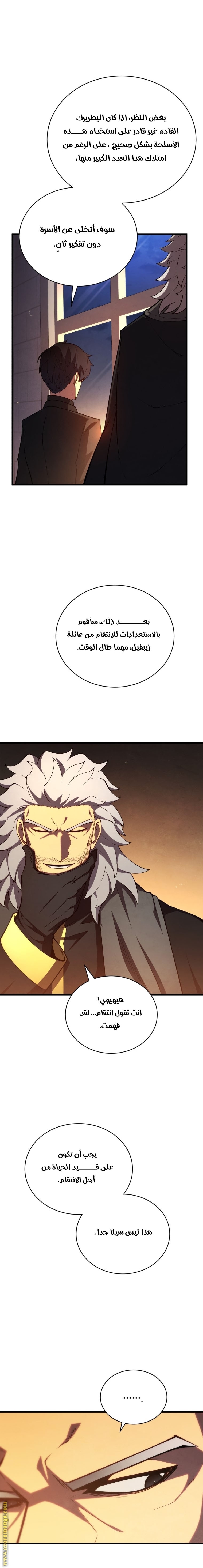 Read Swordmaster’s Youngest Son ar Manga Online