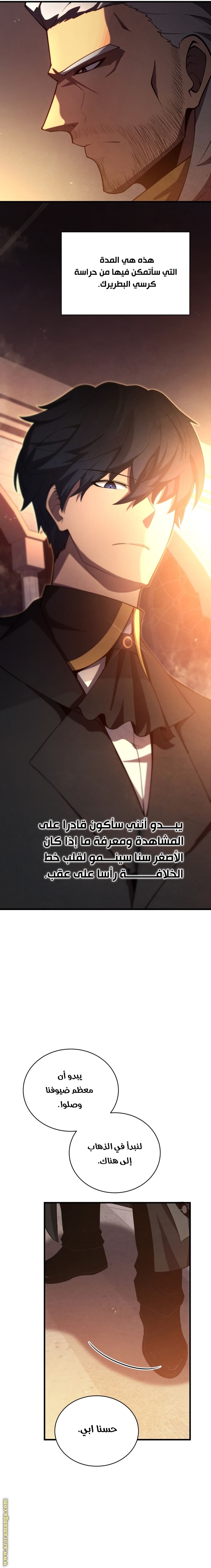 Read Swordmaster’s Youngest Son ar Manga Online