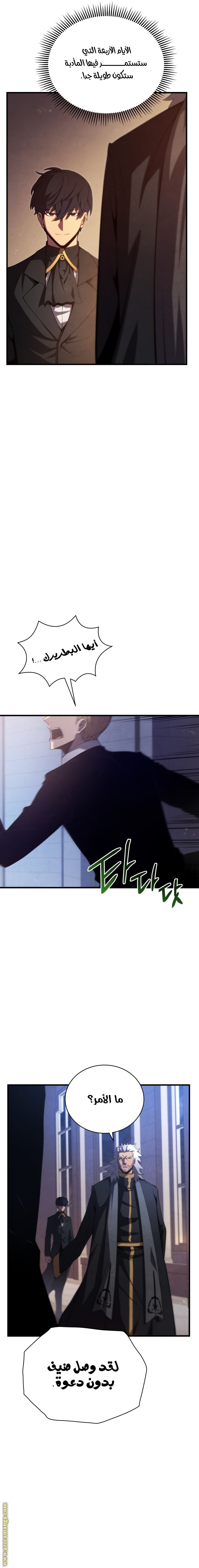 Read Swordmaster’s Youngest Son ar Manga Online