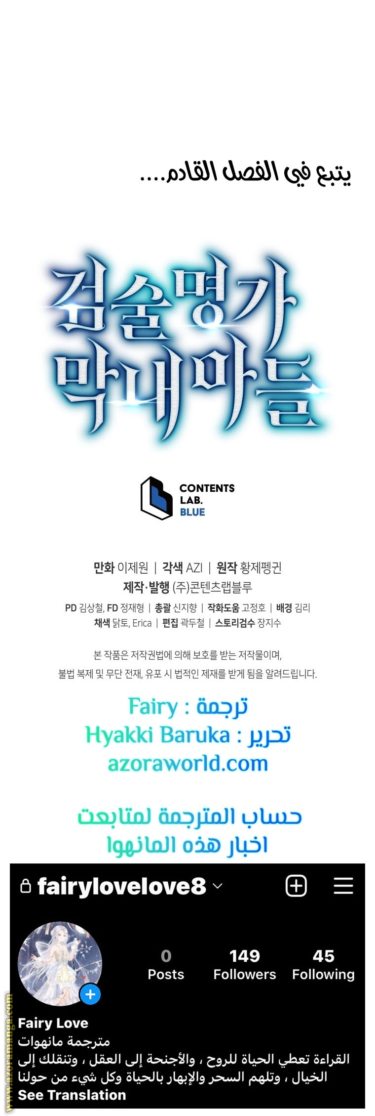 Read Swordmaster’s Youngest Son ar Manga Online