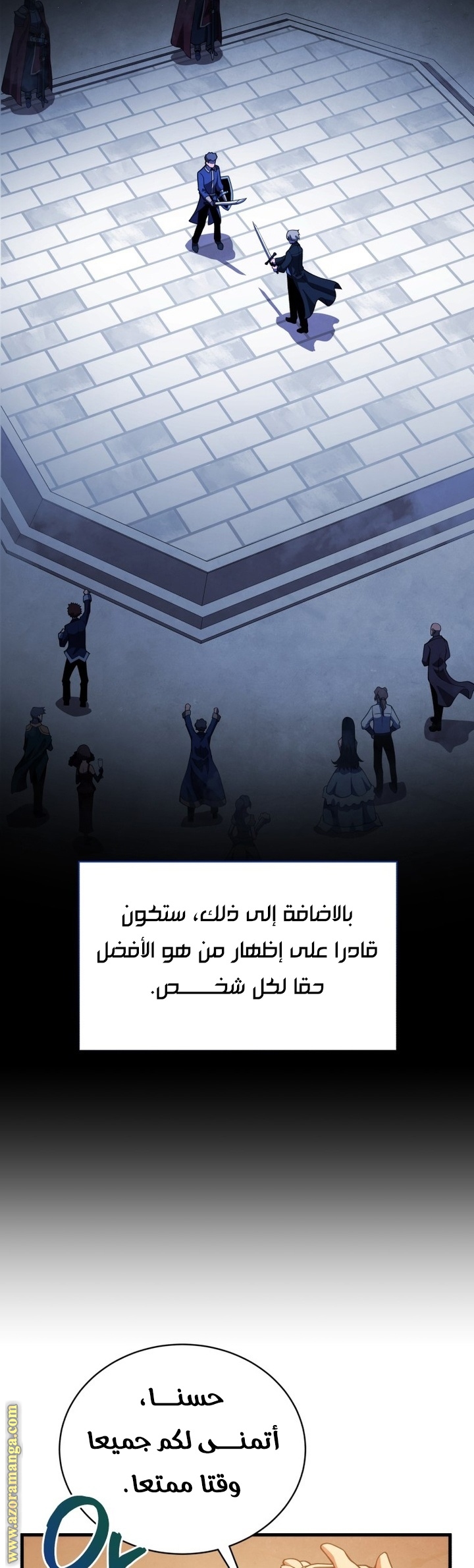 Read Swordmaster’s Youngest Son ar Manga Online