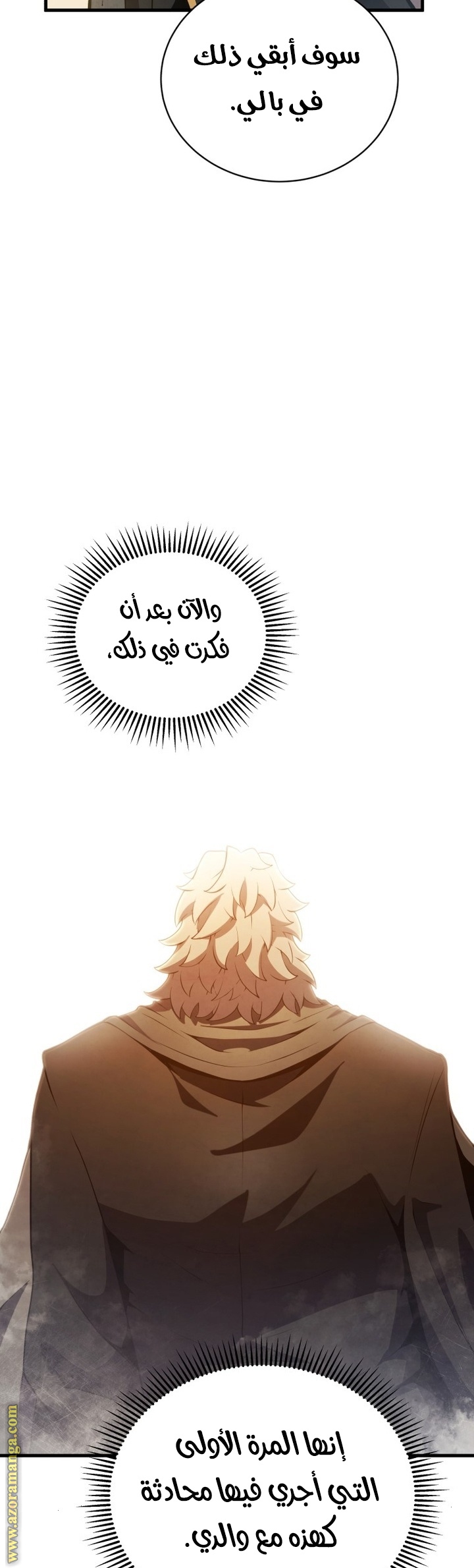 Read Swordmaster’s Youngest Son ar Manga Online