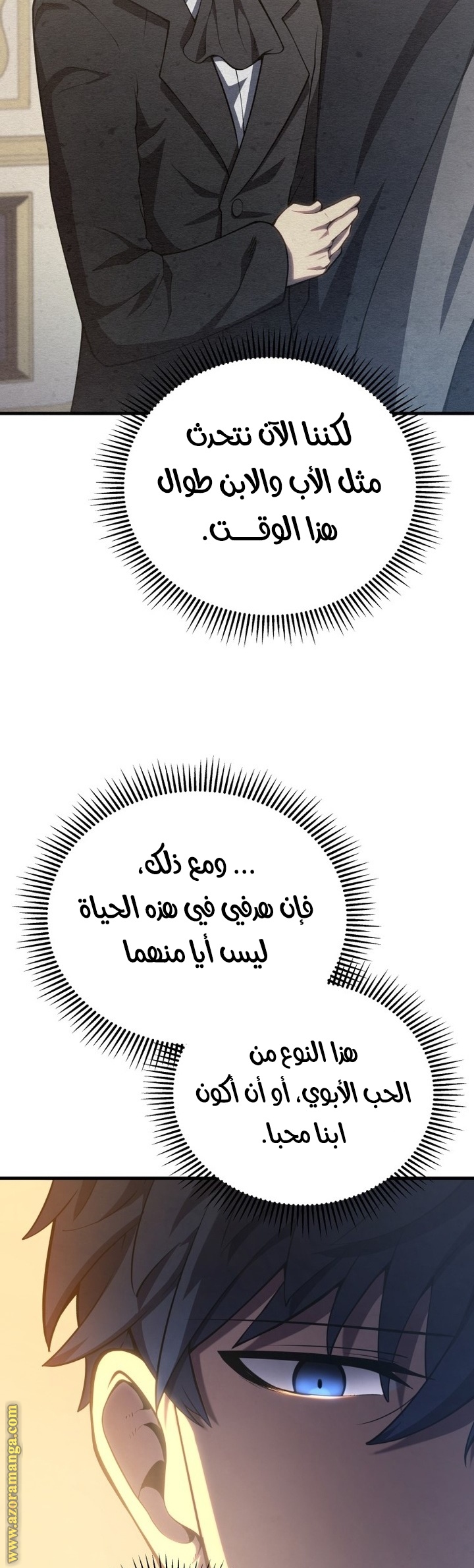 Read Swordmaster’s Youngest Son ar Manga Online