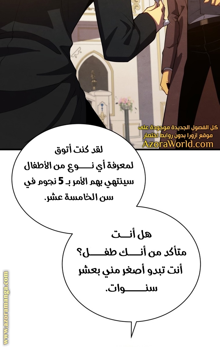 Read Swordmaster’s Youngest Son ar Manga Online