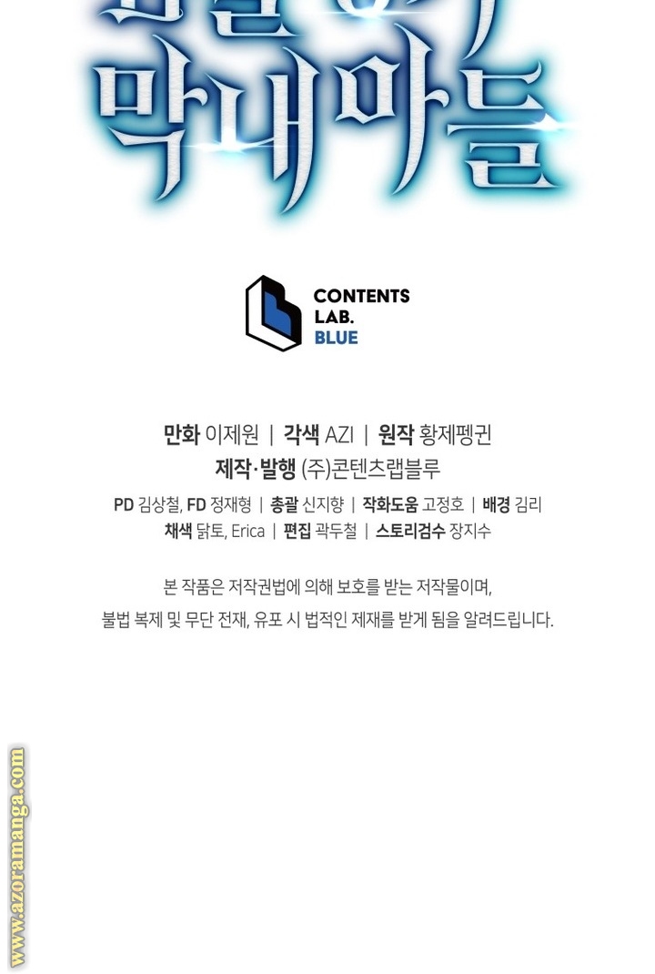 Read Swordmaster’s Youngest Son ar Manga Online