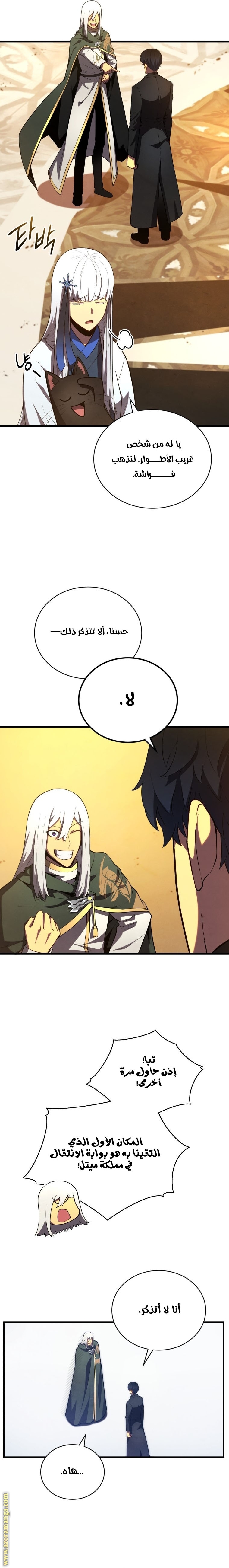 Read Swordmaster’s Youngest Son ar Manga Online