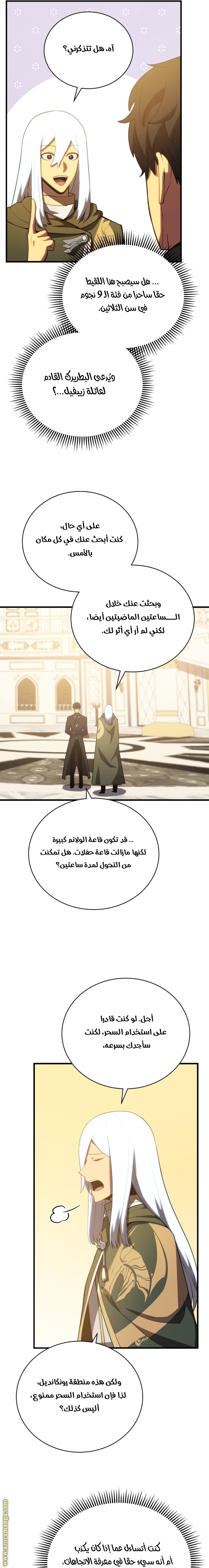 Read Swordmaster’s Youngest Son ar Manga Online