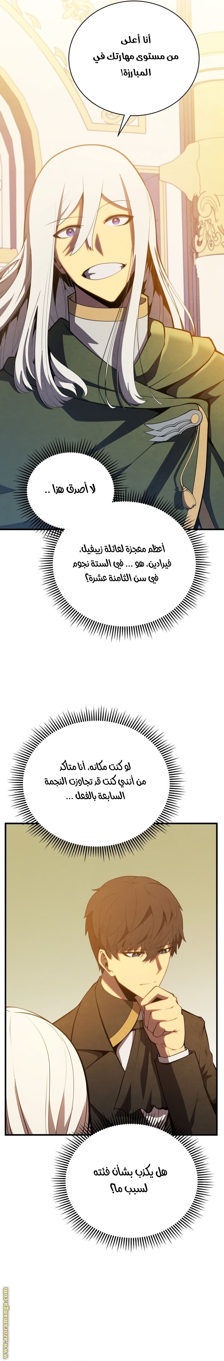 Read Swordmaster’s Youngest Son ar Manga Online