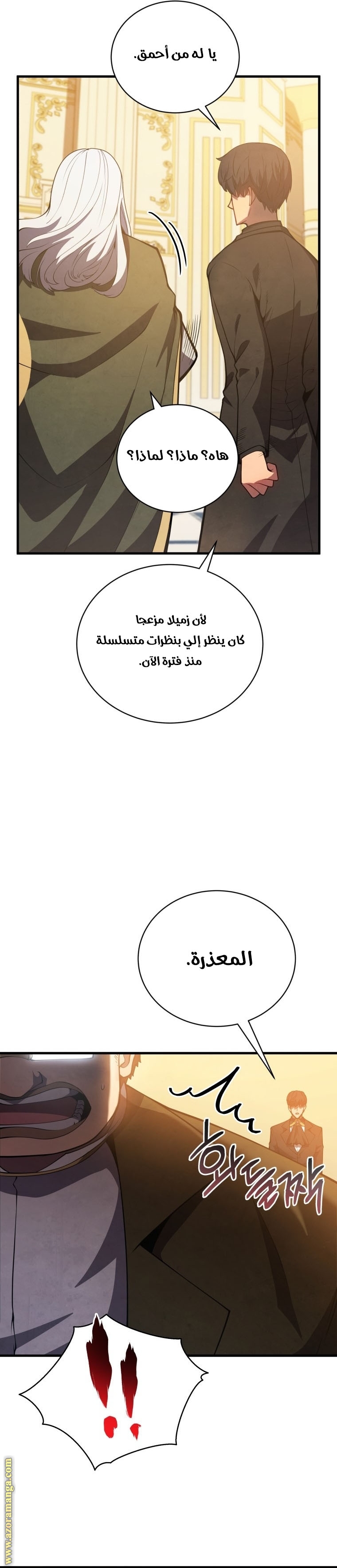 Read Swordmaster’s Youngest Son ar Manga Online