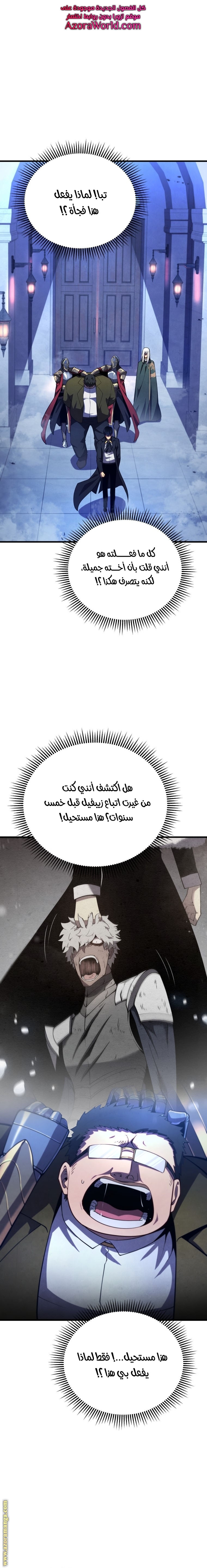 Read Swordmaster’s Youngest Son ar Manga Online