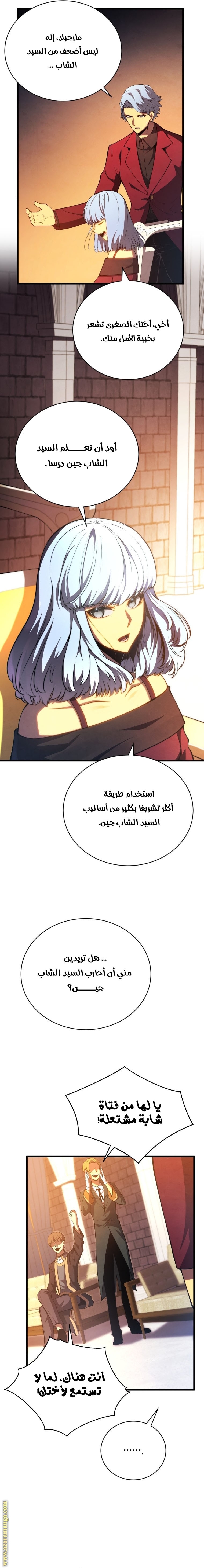 Read Swordmaster’s Youngest Son ar Manga Online