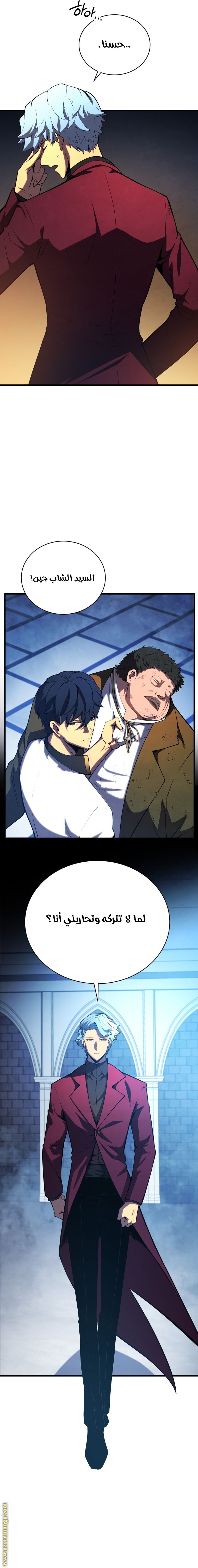 Read Swordmaster’s Youngest Son ar Manga Online