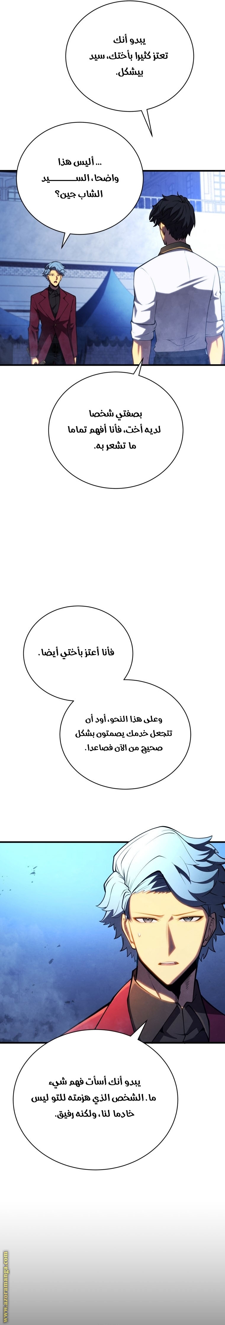 Read Swordmaster’s Youngest Son ar Manga Online