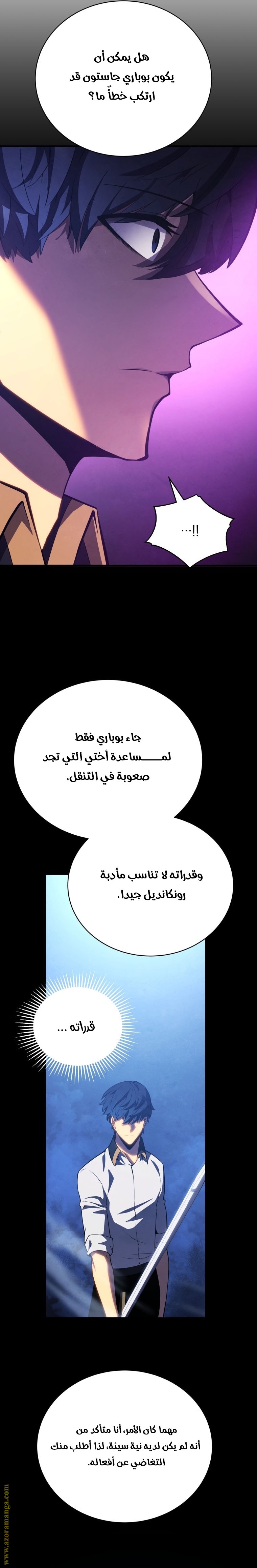 Read Swordmaster’s Youngest Son ar Manga Online