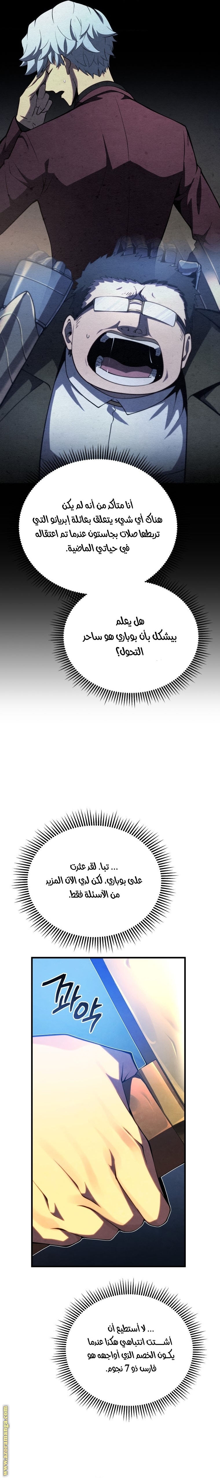 Read Swordmaster’s Youngest Son ar Manga Online