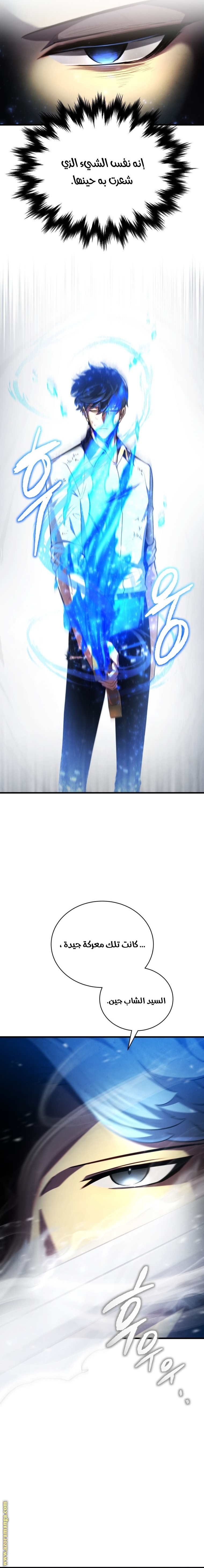 Read Swordmaster’s Youngest Son ar Manga Online