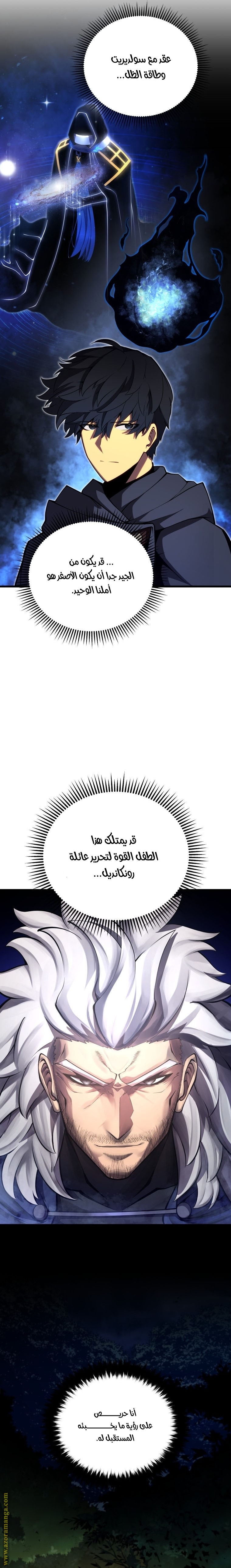 Read Swordmaster’s Youngest Son ar Manga Online