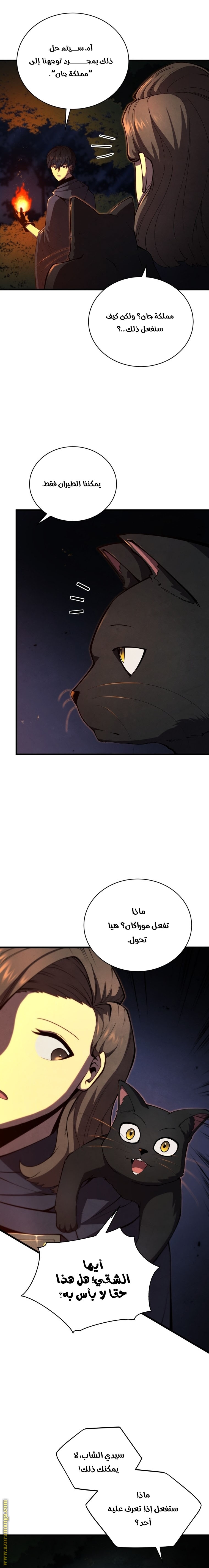 Read Swordmaster’s Youngest Son ar Manga Online