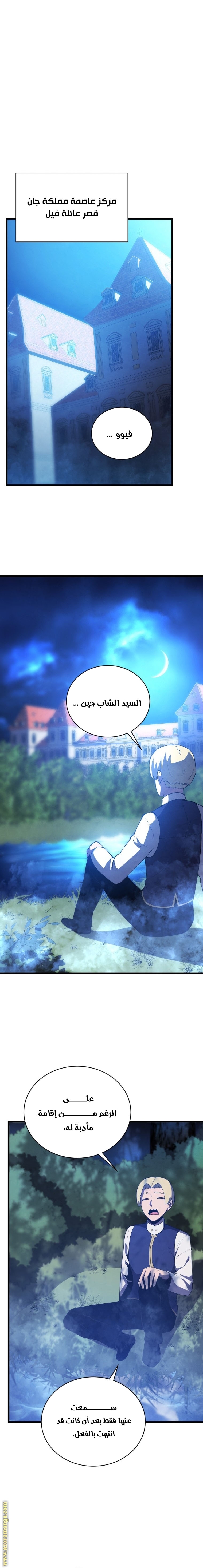 Read Swordmaster’s Youngest Son ar Manga Online