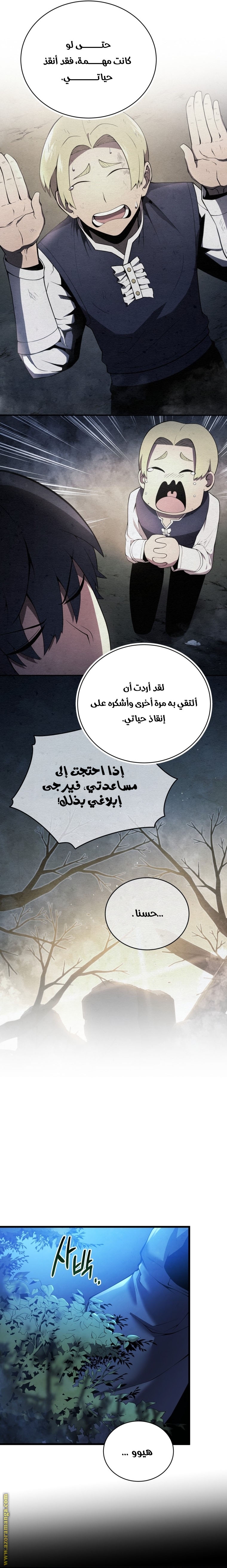 Read Swordmaster’s Youngest Son ar Manga Online