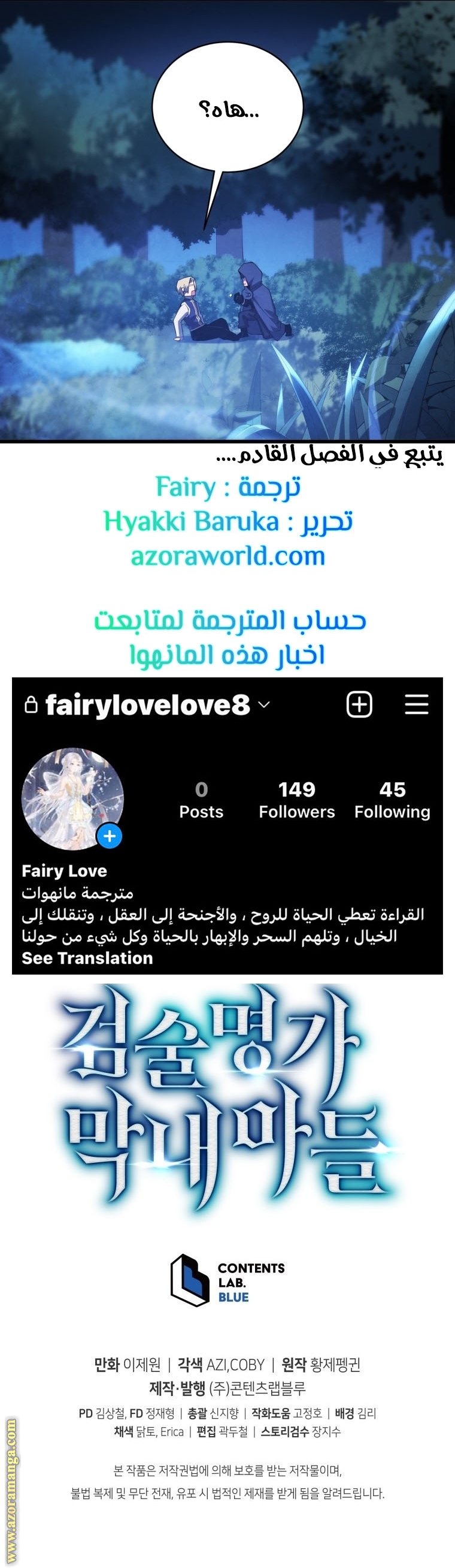 Read Swordmaster’s Youngest Son ar Manga Online